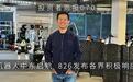 法拉第未来机器人中东业务启航,首笔订单销售及交付完成