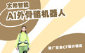 浙江“好物”上新广交会 圈粉全球客商