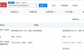 长进光子增资至9367万元 增幅约33%
