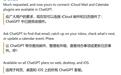 OpenAI开放新插件:用户授权后可充当AI管家,管理邮件、日程等