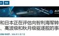 日本将“八八舰队”主力战舰放上货架,智利海军已经开始评估