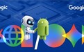 Google I/O 2026亮点回顾:晶晨股份携手谷歌共拓端侧AI新生态