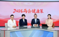 以生命材料引领产业革新 两会共话合成生物新质生产力