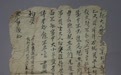 家书万金|烽火中的赤子心