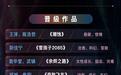 爱奇艺宣布10部AIGC电影进入成片制作阶段