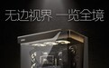微星超神 MEG MAESTRO 900R 海景房旗舰机箱发售,3999 元