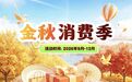 湖北17个市州启动有奖发票,还有“一票惠湖北”、“乐购湖北”假日消费券等优惠来袭