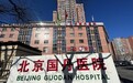 北京国丹医院凭什么赢得患者信赖?