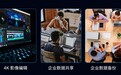 铁威马T系列 NAS,大容量守护创作素材