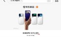 小米18 Pro系列9月23日发布 上京东预约 9.9元锁定专属耳机好礼