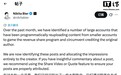 X平出手打击“内容搬运工”,确保曝光量、收益归于原作者