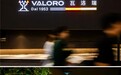VALORO瓦洛瑞2026 CIFF上海虹桥展圆满收官