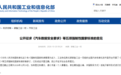 新规来了,智驾要用“蓝绿灯”