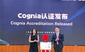 鉴证卓越,启智未来:珠海英华国际高中荣获 Cognia 认证,开启全球教育新生态