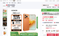 2294元起!来京东先人一步下单荣耀Power2享国补立减15%