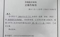 36岁女子赴泰旅游失联,家属:绑匪索要13万赎金,账户内50万元被转走