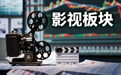 华人文化拟入局ST华谊,黎瑞刚有望成为实控人