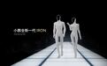 兼任机器人业务CEO 何小鹏发布内部信称:IRON正站在量产交付的门槛上,率先在小鹏门店落地商用