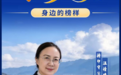 司法行政之光丨法治护航者 李桂兰:做好群众身边的“贴心公证员”
