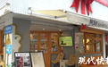 两岸夫妻在南京开店二十载,咖啡香里再添书香