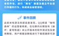 【米哈游通告:游戏泄密人员被判赔100万元】米哈游起诉星铁泄密者获赔