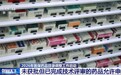 视频丨2026年医保目录调整启动 逐步消除中成药“尚不明确”表述