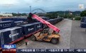 视频丨平陆运河通航在即 多条江海联运、跨国航运新航线完成首航筹备
