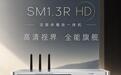 山灵推出SM1.3R HD流媒体播放一体机:升级5.98英寸2K屏,9698元