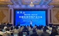 2026年中国热带作物产业大会在昆明举办