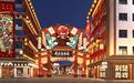 全国首个花鼓戏沉浸式夜游街区——湖北监利“天府奇庙夜”特色街区将于国庆节开街
