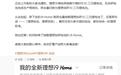 新下定理想i9 Home将全量搭载自研5C三元锂电池