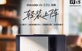 掌阅推出iReader Air 3 Pro“泊渊”电纸书:增加阅读灯,2799元
