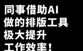 聊一聊:AI 对你最大的帮助是什么?