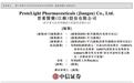 普莱医药由外籍CEO陈育新控股36%,年薪277万元、曾任吉大博导