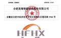 IPO研究|预计2031年全球汽车后视镜市场规模有望突破1325亿元