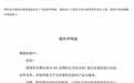 AOC显示器官方涨价声明函曝光:通知渠道商8月起产品价格调整