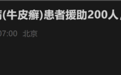 消失5年突然更新!ofo小黄车账号复活,网友吐槽:199块押金还没退