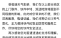 圆通、中通、韵达等发布告客户书