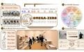 北大、NTU等推出世界动作模型ω-0,重塑人形机器人的居家作业模式