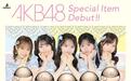 华为FreeClip 2S女团联名款在日本发售:刻印AKB48全员亲笔签名