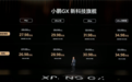 26万的“大湾区揽胜” 小鹏GX能打赢其他9系SUV吗