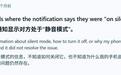 部分谷歌Pixel 10等手机用户反馈来电不振动,导致漏接电话