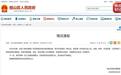 央视曝光“社保挂靠代缴”,多市展开调查整改