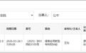 小米坐上杭州中院被告席,浙江上市公司奥克斯、公牛集团同时起诉其侵权