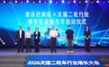 重庆巴南区与天猫启动数字化战略合作,二轮车生意加速搬上天猫
