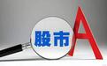 凯达重工 / 鸿富诚 / 力勤资源,哪只申购最热