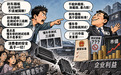 刹车踏板断裂,常识遭遇鬼扯