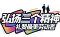 执笔记录人间冷暖 以爱筑就公益暖流 宋美慧:一名民生记者的十六载公益长跑