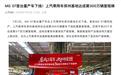 上汽名爵MG 07首台量产车下线,预计15万-20万元区间