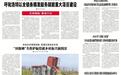 呼和浩特:优化营商环境没有终点 项目服务永远在路上